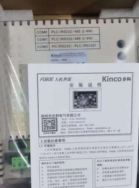 议价步科 F070E / F080E / F104E / F12