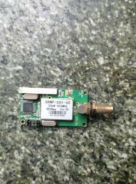 议价SRWF-501-50数传发发模块/无线模块/无线发器