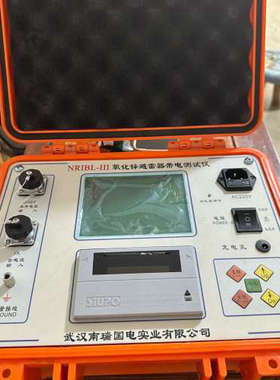 议价武汉南瑞国电 NRIBL-III氧化锌避雷器带电测试仪，橙色