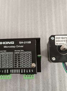 议价SIHONG：SH-215B 步进电机驱动器十42H247-