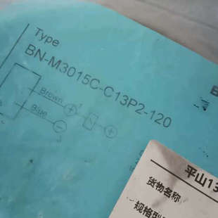 C13P2 M3015C 議價Bedook比杜克接近開關(guān)BN