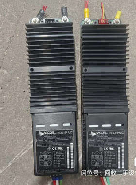 议价2个拆机电源FLATPAC 15V隔离电源，型号：VI-