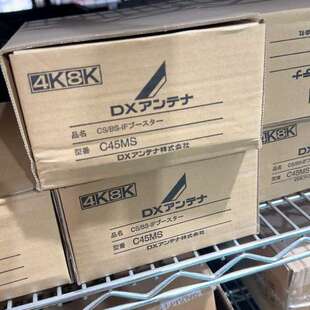 IF·CS 议价DX IFブースター