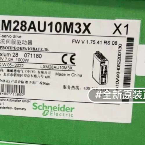 议价LXM28AU10M3X,伺服驱动器全新原装正