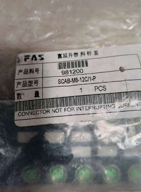 议价FAS模块SCAB-M8-12C/1-P