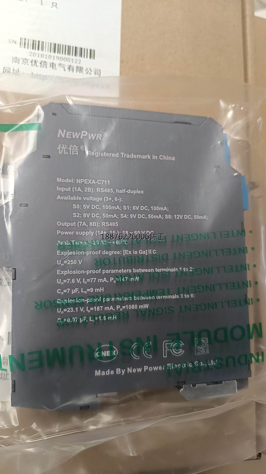 优倍安全栅-npexa-gm31两个全新带包装