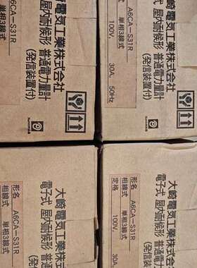 议价大崎电子式电力量计 A6CA-S31R，30A/120A 单