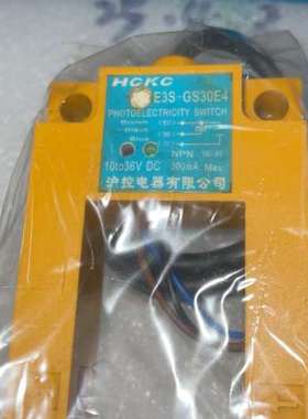 议价全新32个HCKC光电开关E3S-GS30E4，黄色外壳