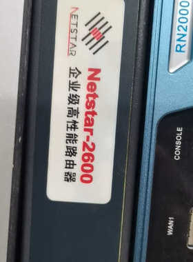 议价netstar-2600 路由