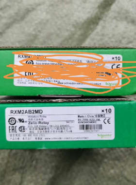 议价全新的原装正品继电器，具体型号如下RXM2AB2MD，