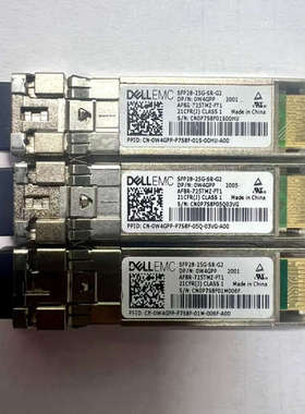 议价原装拆机DELLEMC25G工业级光模块