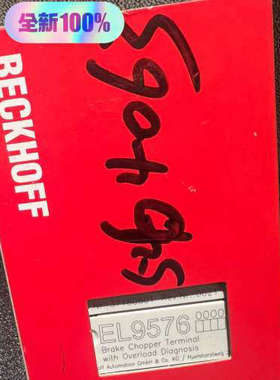 议价全新倍福模块EL9576，美丽