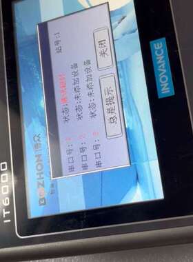 议价inovance汇川IT6000系列触摸屏IT6043T
