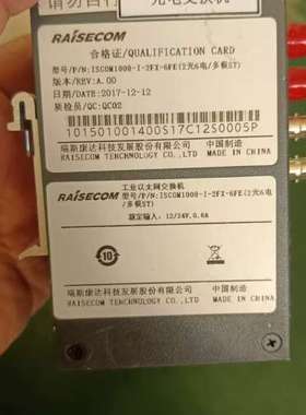 议价瑞斯康达ISCOM1008-I-2FX-6FE （2光6电/