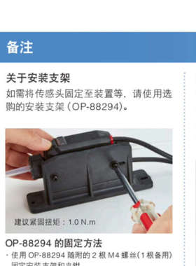 议价基恩士OP-88294  FD-XS8计固定支架