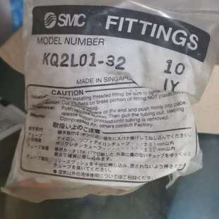 议价KQ2L01 全新接头 32Smc原装