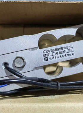 议价杭州永正YOUNGZON高精度铝合金YZ108型称重传感器/
