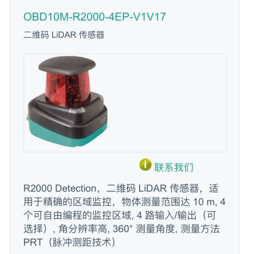议价倍加福OBD10M-R2000-4EP-V1V17