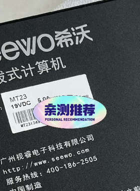 议价希沃一体机PC模块mt23 I56400  8g内存 256