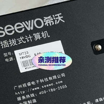 议价希沃一体机PC模块mt23 I56400  8g内存 256