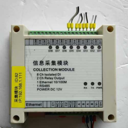 议价信息采集模块MD82N
