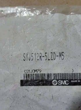 议价SMC电磁阀  SYJ512R-5LZD-M5全新原装正品，
