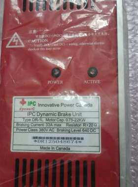 议价全新IPC-DR-1L制动单  0.75—22KW  (3