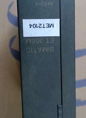 议价PLC模块 et200m 153- 2AA02-0XB