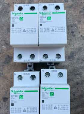 议价过欠压保护器 EZ7GQ 40A 230V