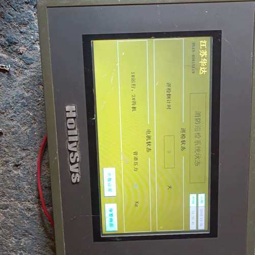 议价和利时ht7700t  拆机功能正常，有意私聊