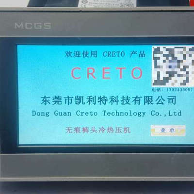 议价凯利达拆机昆仑通泰显示屏TPC7022Es，，