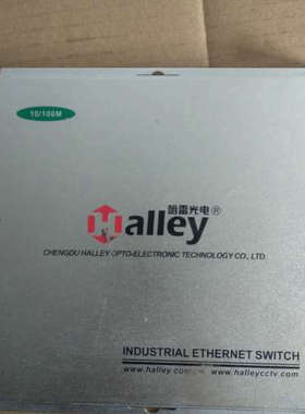 议价哈雷光电Halley非网管型工业级交换机，