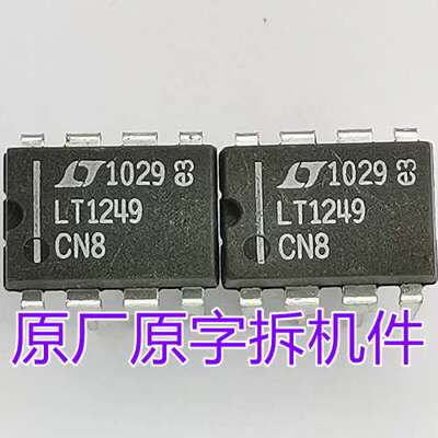 议价LT1249CN8功率因数控制电路拆机件测试合格  质量保证