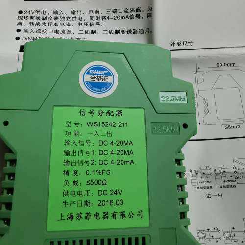 议价信号分配器  一入二出  型号WS15242-211全新带