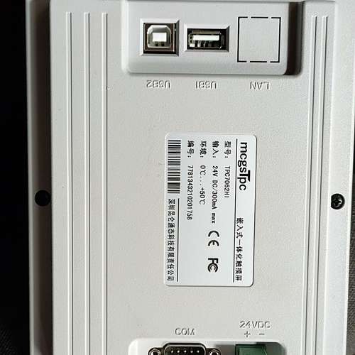 议价拆机二手屏，昆仑屏，TPC7062HI，，成色如图，