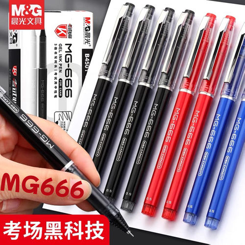M＆G/晨光盖帽mg666速干考试笔