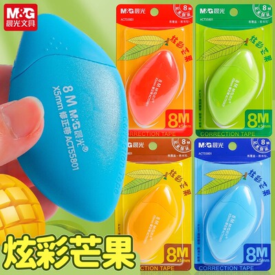 M＆G晨光芒果款修正带30米涂改带