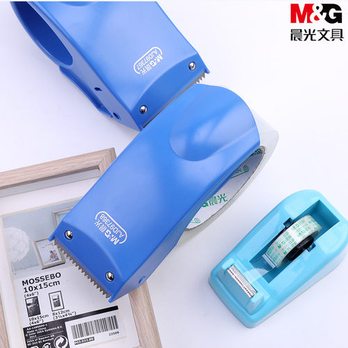 晨光文具透明黄色胶带切割器