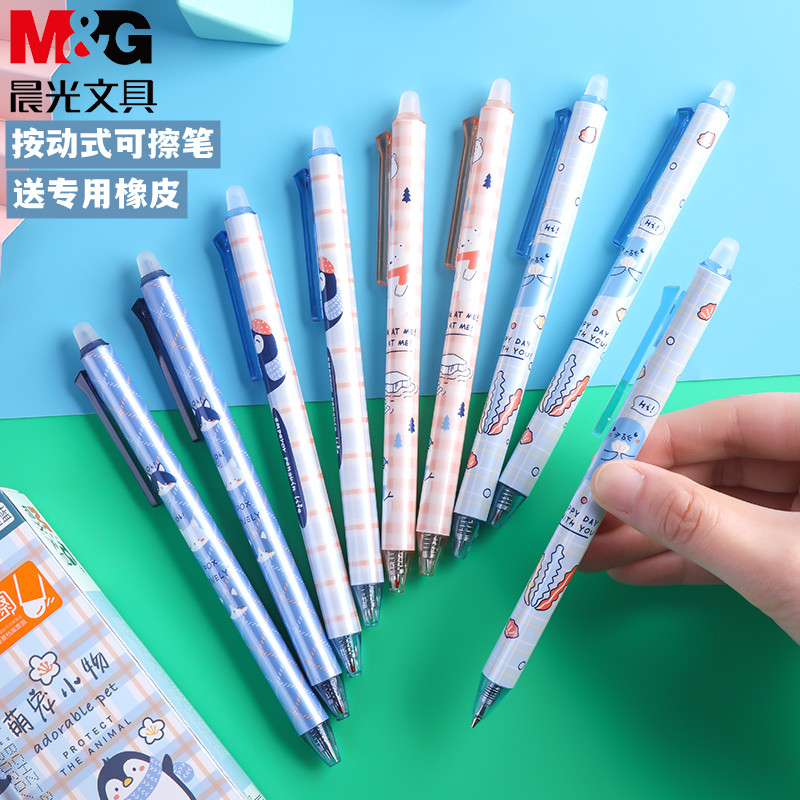 M＆G/晨光按动热可擦中性笔水笔