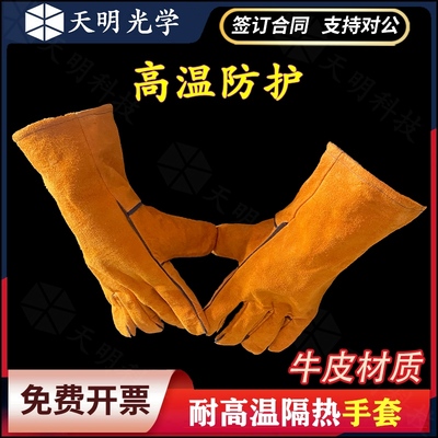 耐高温手套/隔热二层牛皮长款棕色14寸/刚玉坩埚手套专用免费开票
