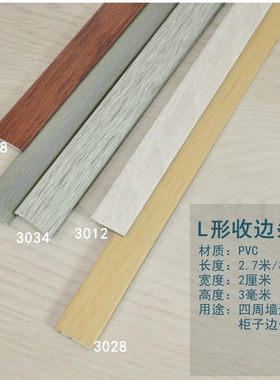 购买本店地板专拍 自粘SPC地板压边条收边条T字型7字型直角L压条