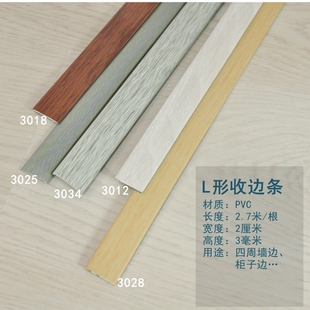 购买本店地板专拍 自粘SPC地板压边条收边条T字型7字型直角L压条