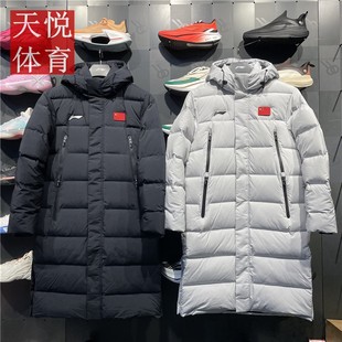 AYMU343 过膝盖羽绒服 285 国旗男子加厚保暖鸭绒长款 李宁2024新款