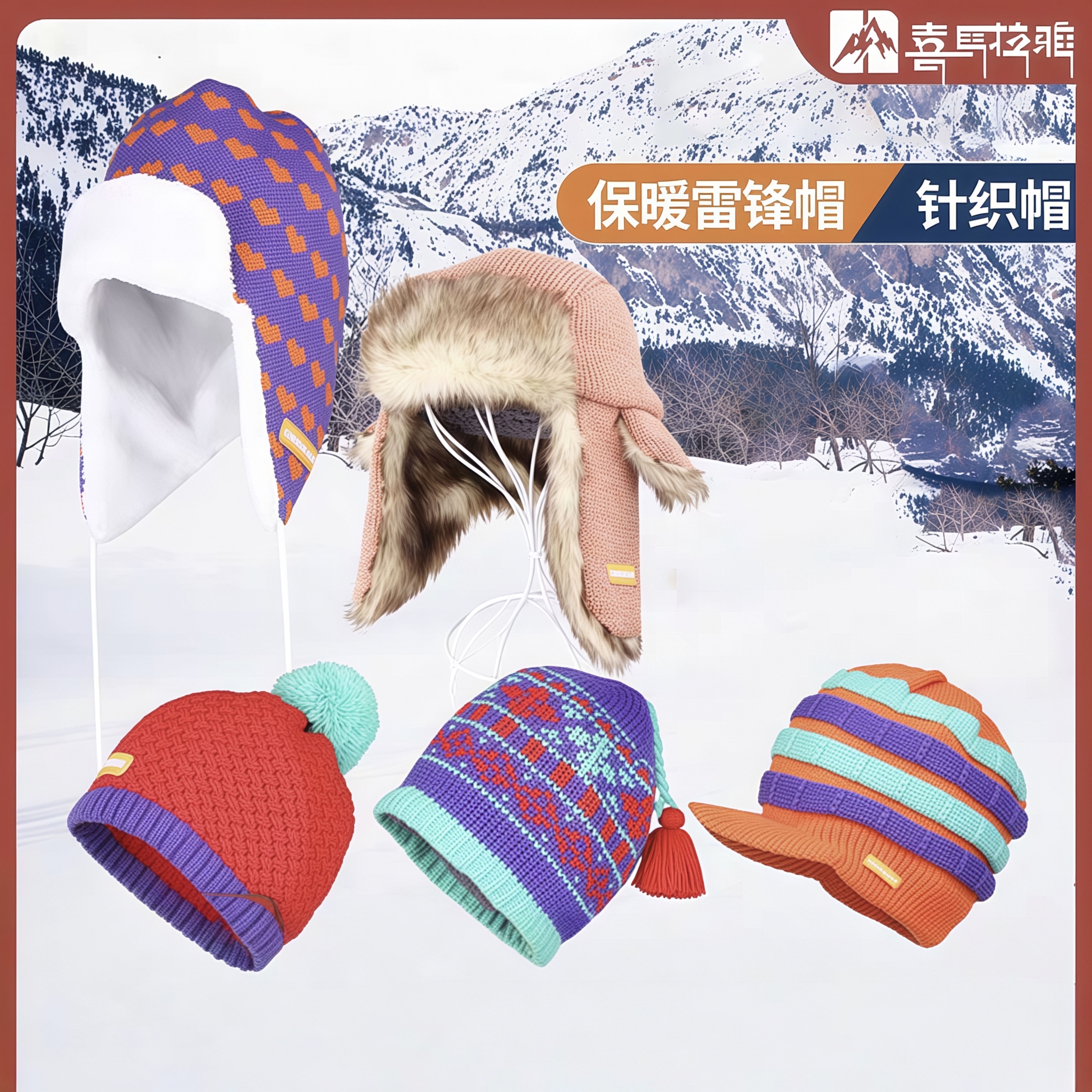 喜马拉雅帽子女秋冬季时尚潮针织帽子毛线帽甜美可爱户外保暖防寒
