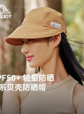 【山系】伯希和防晒帽女春夏款大帽檐全脸遮阳鸭舌帽显脸小渔夫帽
