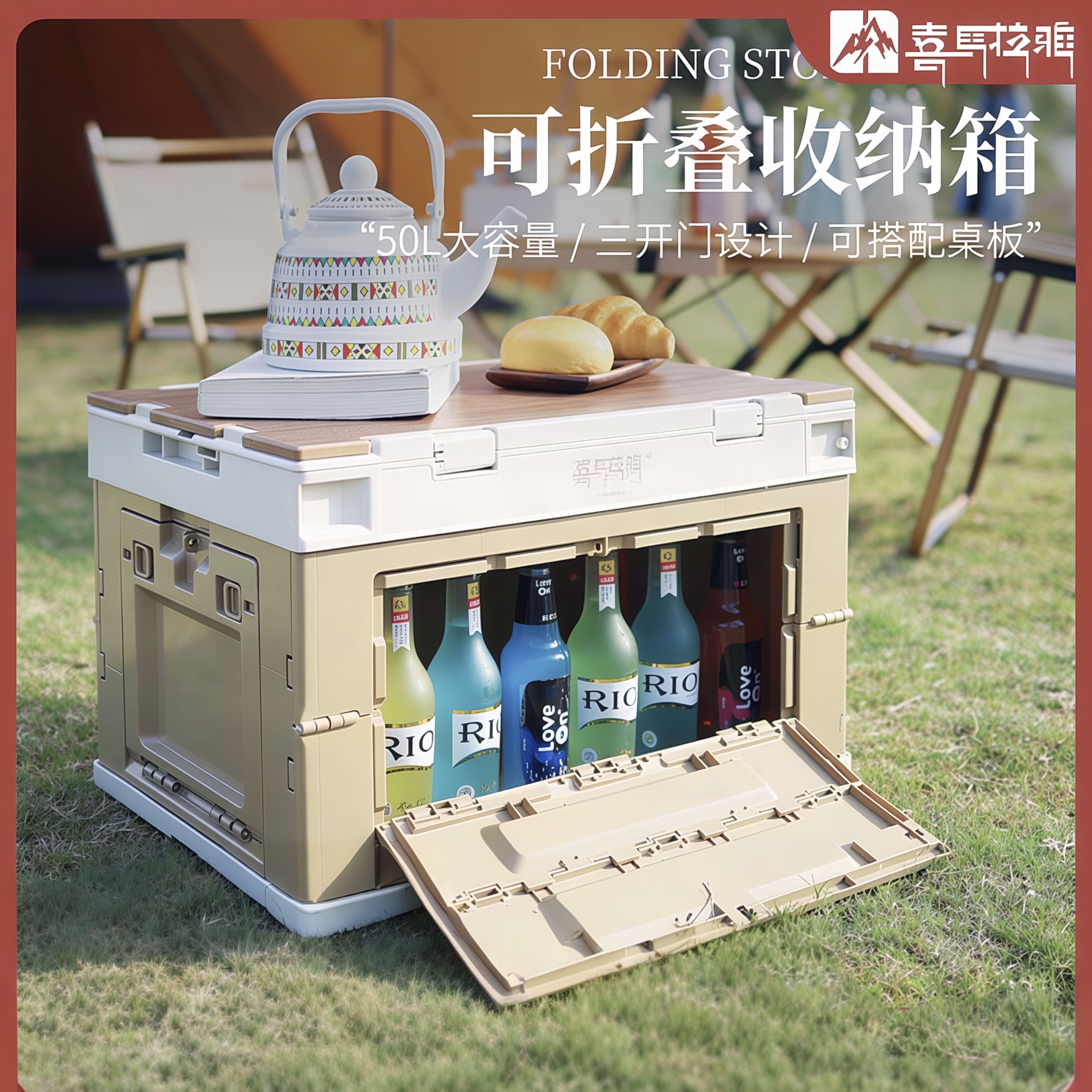 喜马拉雅露营收纳箱pp折叠箱户外野营装备野餐烧烤便携车载储物箱