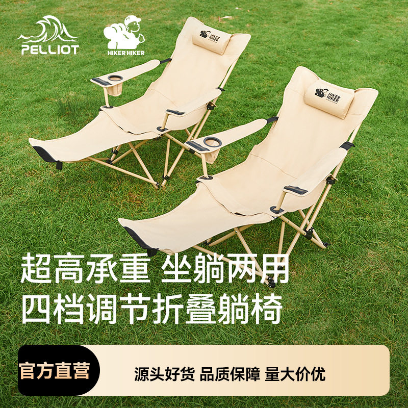 伯希和户外折叠躺椅便携收纳钓鱼露营带脚蹬可调节两用坐躺椅子