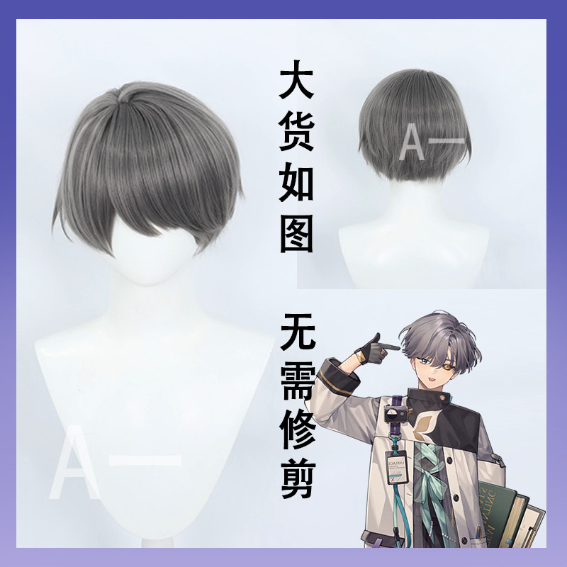 【A一】重返未来1999 X COS假发 偏分头皮 动漫假发现货厂家直销