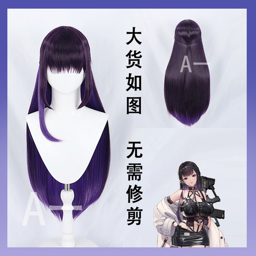 【A一】胜利女神NIKKE 妮姬米哈拉cos动漫假发黑紫造型款cosplay