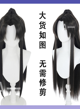 【A一】国风汉服虎口夹少年男cosplay古风基佬美人尖中分cos假发